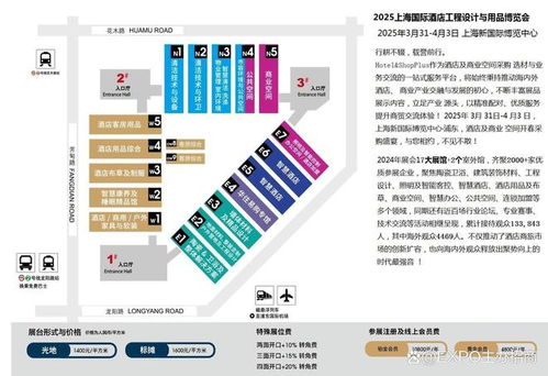 探索未來酒店新篇章 2025上海國際建材、酒店衛(wèi)浴、地面材料及餐飲管理展覽會(huì)