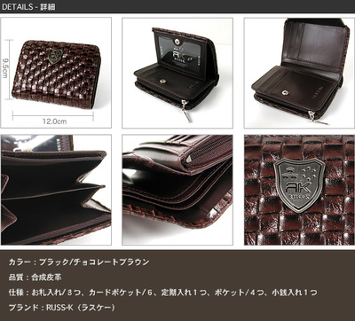 BLABE | 樂天海外銷售 經(jīng)典皮革錢夾（黑與巧克力棕茶色）RK 02P05July14 fs04gm